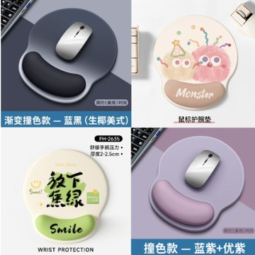 台灣現貨《文具用品C5E】漸層 個性創意 怪物 滑鼠墊 ♥ 防滑護腕托 手托 護腕墊 電腦周邊 鼠標墊 辦公室用品