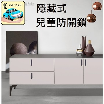 [全新上市]兒童防開安全鎖 防開鎖 磁吸鎖 暗鎖 安全鎖 隱藏式安全鎖 防開器