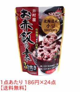 ★まとめ買い★　井村屋　北海道お赤飯の素３合　２３０Ｇ　×24個