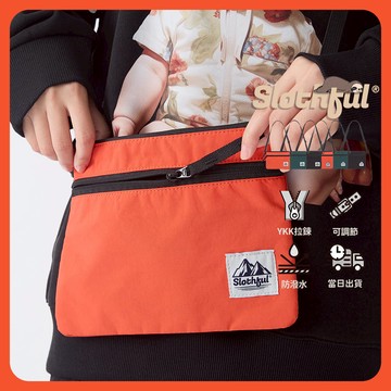 【SLOTHFUL®】登山小包 防潑水包 側背包 斜肩包 斜跨包 斜背包 手機包 隨身包 休閒包 護照包 小包 包包 包