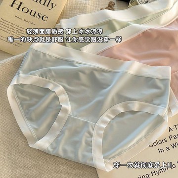🌟臺灣出貨🌟Angharad冰絲內褲女生無痕全棉襠甜美少女士中腰透氣抑菌三角褲  內褲女 無痕內褲 女性內褲 純棉內