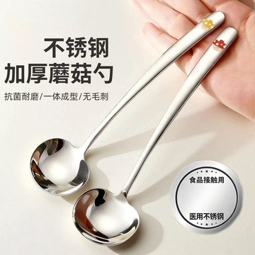 🔥可開統編🔥不鏽鋼韓式蘑菇勺家用寶寶調羹勺加厚長柄精緻湯匙吃飯專用cqyx