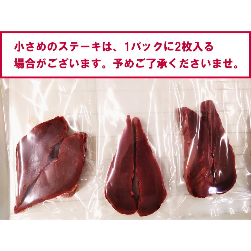 馬肉ヒレステーキ用 500g （1枚約100g〜200g程度の小分け） 送料無料 馬ヒレ ステーキ 馬肉 ヒレステーキ 馬 ヒレ 馬肉ステーキ ヘレ ひれ