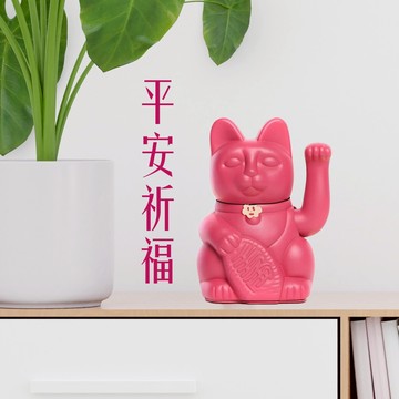 【Diminuto Cielo 招財貓】 LUCKY CAT 幸運繽紛自動招手招財貓 - 18CM (紫紅色)