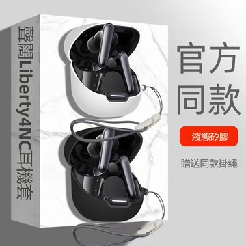 聲闊 Liberty 4 NC 藍牙耳機保護套 Soundcore Liberty 4 Nc 耳機殼 保護殼 矽膠軟殼