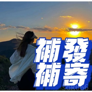01定制/補寄/補差額（下單前聊聊確認）❗