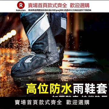 【公司貨優質服務】摩托車鞋套騎行防水雨鞋套電動車加長高筒雨天防滑加厚耐磨男女靴