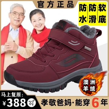 老人鞋女雪地靴防滑保暖加絨棉鞋防水中老年媽媽鞋健步休閑運動鞋