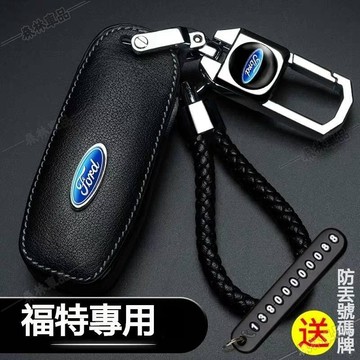 Ford 福特鑰匙套Focus Fiesta Mondeo Kuga MK2 MK3 MK4 ACTIVE鑰匙包推薦VU