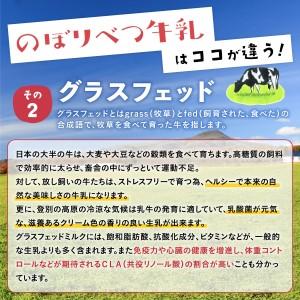 ふるさと納税 のぼりべつ牛乳3本（1，000ml×3本） 北海道登別市