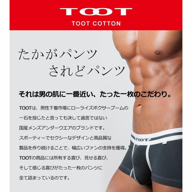 TOOT トゥート ボクサーパンツ メンズ NEO MESH nano ベーシック