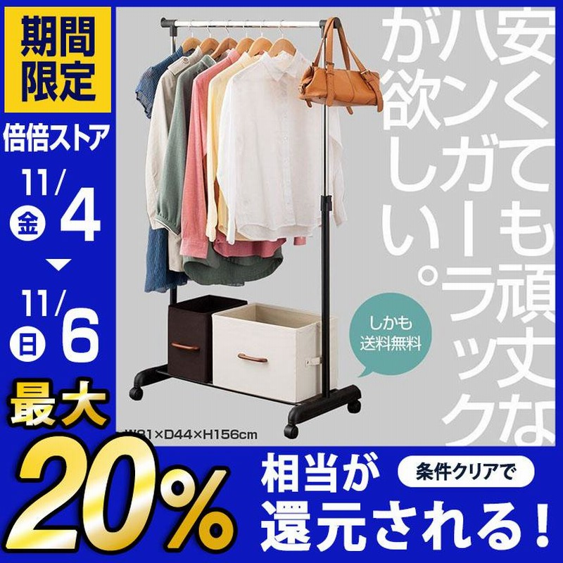 T大容量 簡易ハンガー コートハンガー 収納ラック 棚付き ブラック Www Mayfloweracademy Org