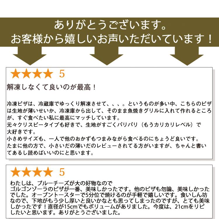 本格ピザ 13種類から選べるお得な7枚セット 15cm シェフ 手作り ピザセット クリスピー PIZZA  無添加 サラミ除く 送料無料  お歳暮 クリスマス