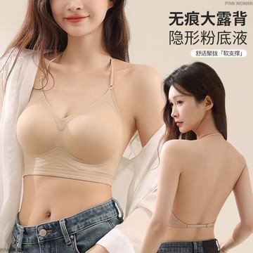 【免運！折30元】無痕內衣 女生內衣 無鋼圈內衣 無鋼圈 粉底液 美背隐形无痕外扩内衣 穿衣不透吊带 聚拢细肩带文胸