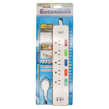 PRACTICAL 實用牌 6開5插 + Type C充電孔電腦延長線 3孔 PNA365T-4  1.2m  素色 延長線 白色  1個