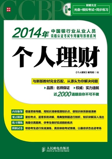 【電子書】个人理财