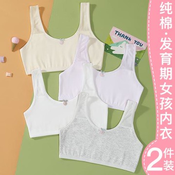 兒童內衣發育期小學生12歲13女童小背心10內穿小女孩第一階段純棉