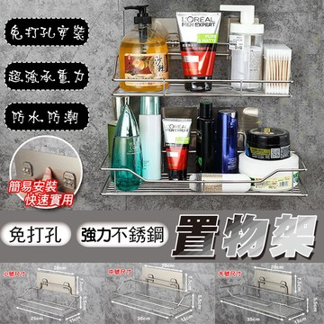【隔日到貨免運費！免釘鑽 防水防潮耐重】不鏽鋼無痕紙巾架 台灣現貨 免釘牆 超強魔力無痕貼 壁掛式