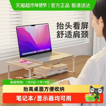 賽鯨顯示器增高架加高辦公桌面收納鍵盤置物架筆記本臺式電腦支架