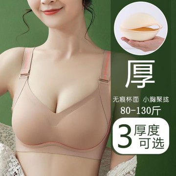 內衣女小胸聚攏上托無痕平胸專用無鋼圈收副乳加厚文胸小胸顯大