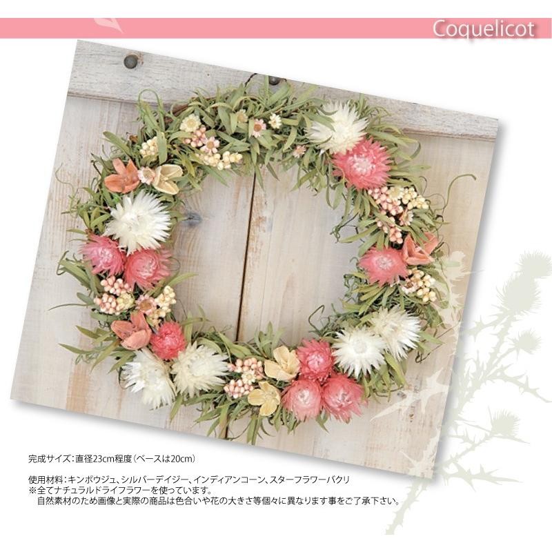 商品名【梓】ゆきこ♥オフホワイトローズの秋冬フラワーリース✳ 玄関リース ドライフラワー リース 玄関 おしゃれ 夏 プレゼント 誕生日