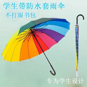 彩虹兒童雨傘小學生上學專用超特大號男孩加厚加固彩虹傘帶防水套