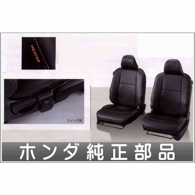 フィット シートカバー 運転席ヒーター付 ホンダ純正部品 パーツ オプション 通販 Lineポイント最大0 5 Get Lineショッピング