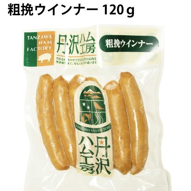 送料込 丹沢ハム工房 無添加 粗挽ウィンナー 120g 40パック 冷凍