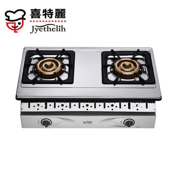 喜特麗 嵌入式 雙口 不鏽鋼 瓦斯爐 JT-2268S 天然 合格瓦斯承裝業 免基本安裝費(偏遠鄉鎮外縣市價格另議)【領券滿額再折千7/31止】