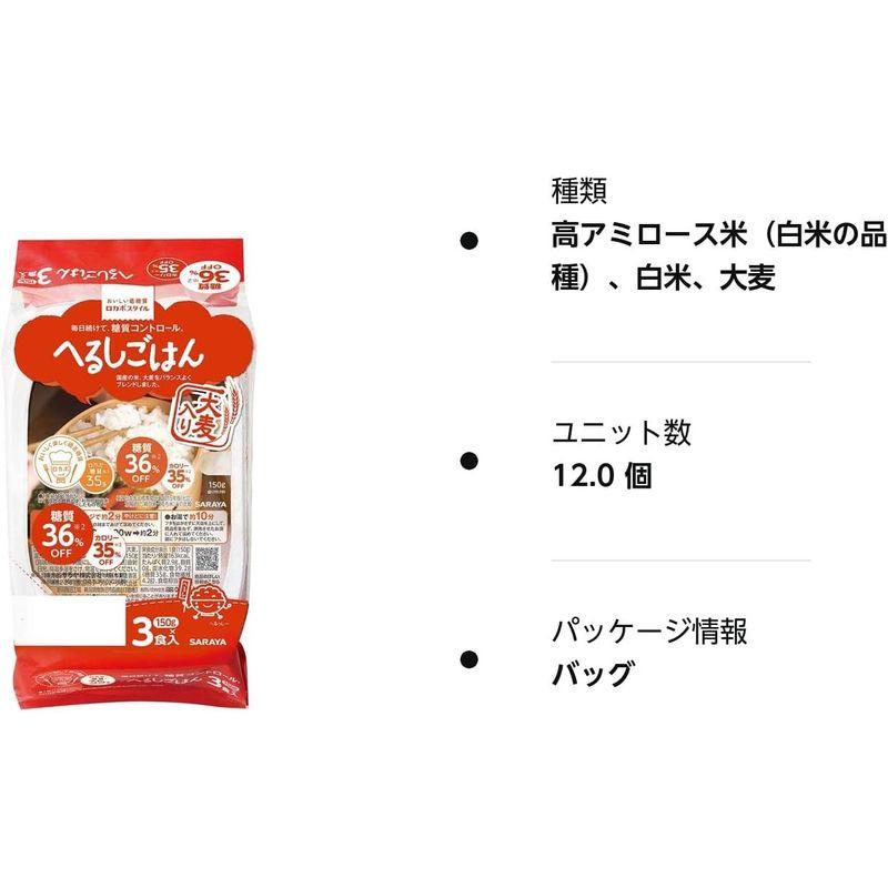 サラヤ ロカボスタイルへるしごはん（炊飯パック） 150g×3×4個