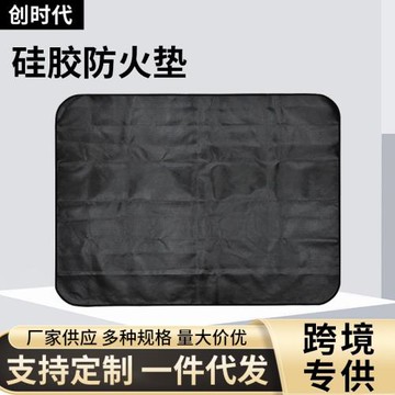 方形耐高溫BBQ地墊戶外防水阻燃草坪墊 露營耐高溫硅膠防火燒烤墊