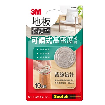 3M可調式地板保護墊(38mm*10入) CF3801