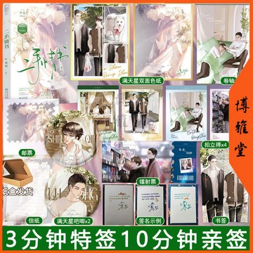 【博雅堂】二手情書 100%正品 雙男主 青春 寒菽 著