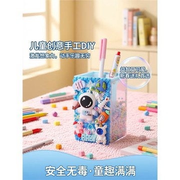 兒童奶油膠筆筒手工diy材料包筆袋文具筆盒學生益智新春玩具擺件