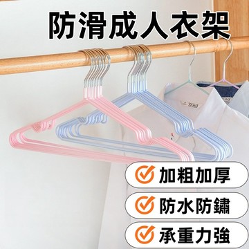 【現貨🔥台灣出貨】曬衣架 掛衣架 晾衣架 加粗加厚 不鏽鋼防滑衣架 衣架 吊衣架 掛衣架 浸塑衣架 止滑衣架 成人衣架