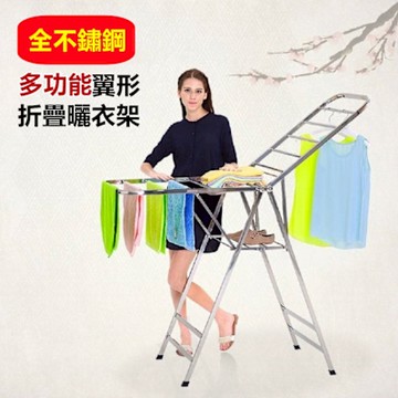 誠宜居家美學 翼形曬衣架-#曬衣架 #折疊曬衣架 #落地曬衣架 #免安裝曬衣架 #吊衣架 #不銹鋼曬衣架 #小曬衣架 #不銹鋼 #蝶形曬衣架
