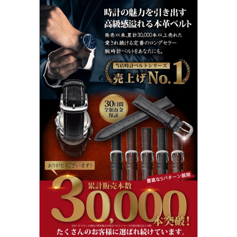 まとめ）替えゴム 19mm ブラック【×30セット】-