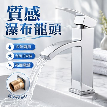台灣出貨🎈浴室水龍頭 單孔面盆龍頭 水龍頭 瀑布水龍頭 瀑布龍頭 不鏽鋼水龍頭 臉盆龍頭 電鍍 單孔龍頭 面盆龍頭