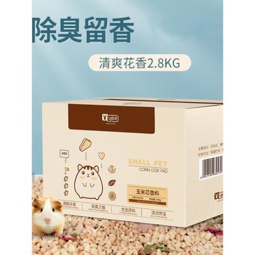 倉鼠玉米芯夏日降溫墊料吸尿除臭尿沙金絲熊刺猬花枝鼠墊材用品