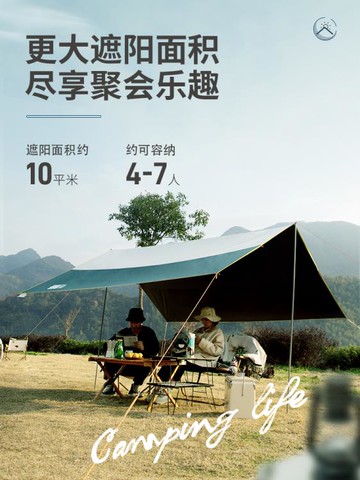 天幕帳篷戶外便攜露營遮陽棚防雨防曬黑膠野營野餐野炊涼棚【林之舍家居】