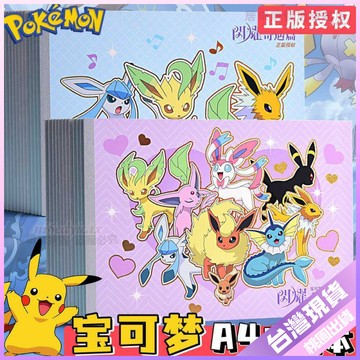 💚寶可夢繪畵本💚正版寶可夢圖畵本A4加厚畵畵本繪畵本小學生專用一二年級兒童美術 VN9J