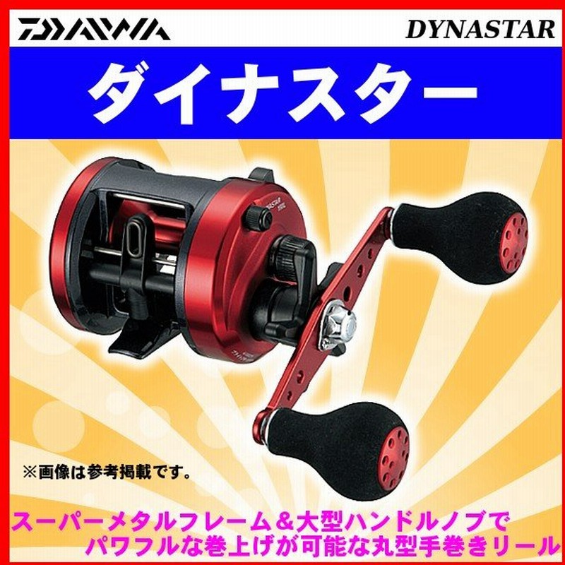 ダイワ Daiwa ダイナスター 150 右ハンドル ベイトリールベイトリール ダイワ 150 右ハンドル ダイナスター Daiwa