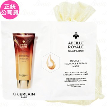 GUERLAIN 嬌蘭 皇家蜂王乳雙導修護髮膜(15ml)*3旅行袋組(公司貨)