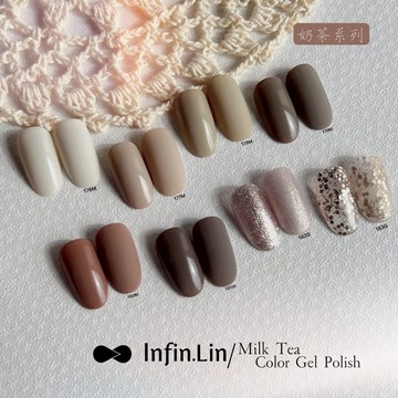 💗免運台灣出貨【✨Infin.Lin 奶茶色系列】美甲 奶茶膠 光撩指甲油 檢定用 甲油膠 色膠 光撩 指甲油 指甲油膠