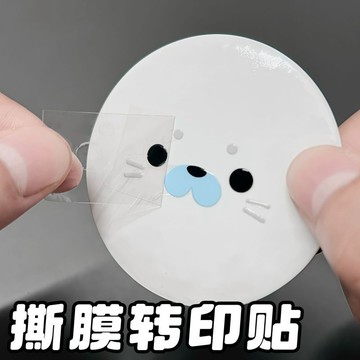 小店上新🥭小海豹可愛表情卡通水杯防水轉印貼手機平板電腦裝飾耳機diy貼紙LV