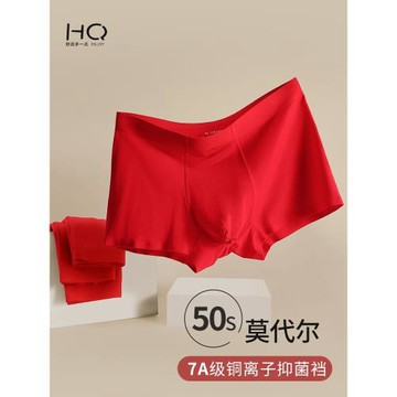 本名年內褲男士莫代爾7A抗菌平角褲男大紅舒適柔軟婚禮四角褲正紅
