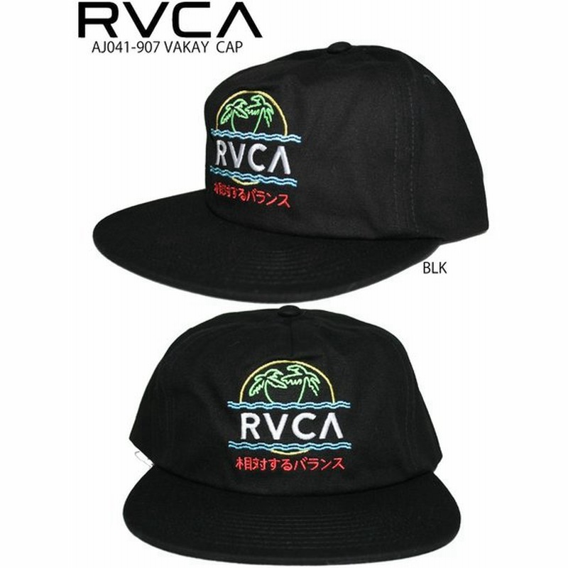 Rvca ルカ ルーカ 平ツバ キャップ Cap 帽子 Aj041 907 Vakay Snapback Cap 日本語漢字刺繍 ベースボールキャップ Aj フラットバイザー 通販 Lineポイント最大0 5 Get Lineショッピング