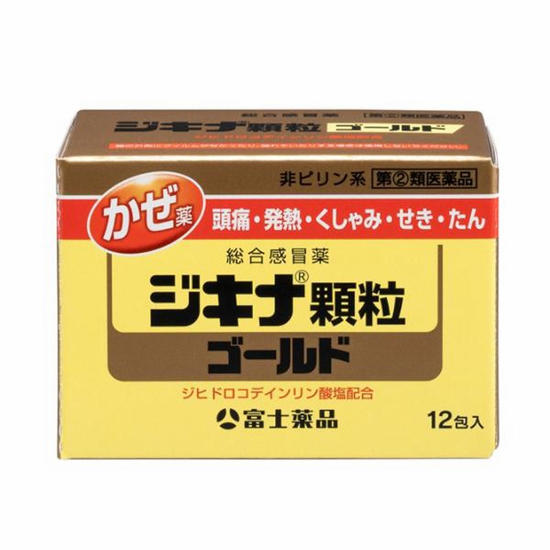 ☆【指定第2類医薬品】 ジキナ顆粒ゴールド (12包) RD | LINE