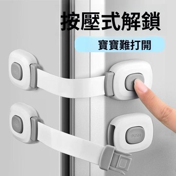 🚀在臺直出 優選直營💛兒童安全鎖防護抽屜鎖嬰兒防夾手多功能寶寶防開冰箱櫃子櫃門鎖釦