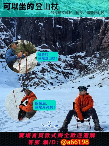 【台灣公司 可開發票】獨向山可以坐的登山杖月亮椅專業戶外徒步男女款式折疊多功能手杖